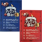 謎解きゲーム サンタが落としたプレゼントを探せ おうち時間の決定版 クリスマス用謎解きゲーム サンタクロース 謎解き クリスマスゲーム (レッド＋ブルーコース2冊セット)