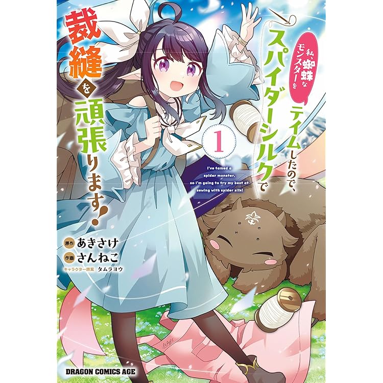 聖女様のオマケ」と呼ばれたけど、わたしはオマケではないようです