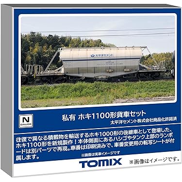 Amazon.co.jp 最新リリース: 鉄道模型 の新着ランキングです。
