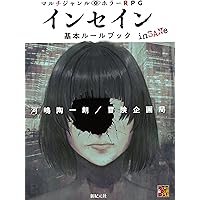超時空時代劇RPG 天下繚乱 (Role&Roll RPG) | 小太刀 右京, すがの