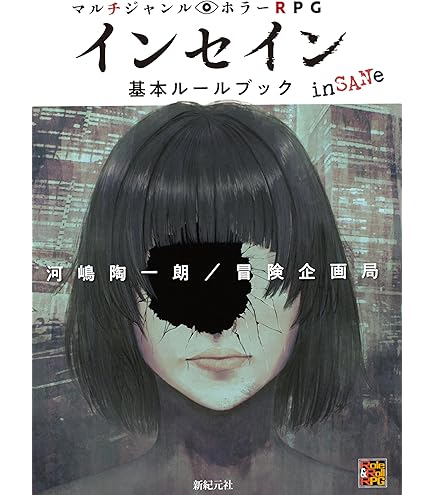 Amazon | ホビージャパン ウォーハンマーRPGゲームマスター