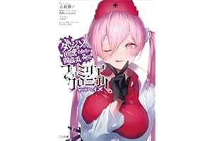 ダンジョンに出会いを求めるのは間違っているだろうか　ファミリアクロニクル　ｅｐｉｓｏｄｅヘイズ (GA文庫)