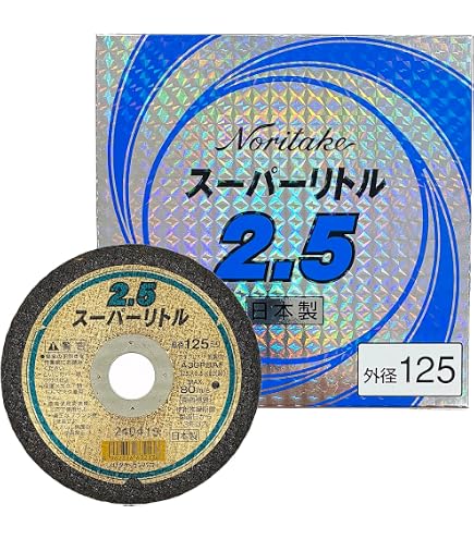 Amazon | ノリタケ スーパーリトル2.5 1000C24311（10枚箱入） 180mm 