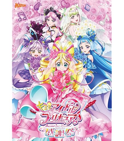 Amazon | キャラクタースリーブ キミとアイドルプリキュア♪ キュア