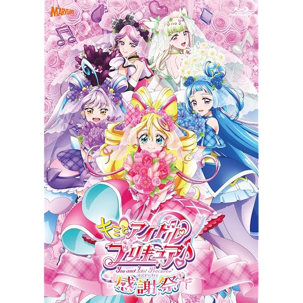 Amazon.co.jp: 『キミとアイドルプリキュア♪LIVE2025 You&I＝We're