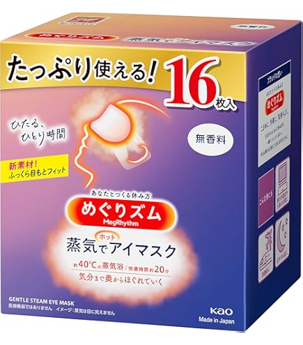 Amazon.co.jp: めぐりズム 蒸気でホットアイマスク 完熟ゆずの香り 14