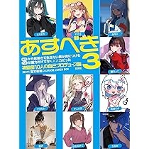 Amazon.co.jp: 明日から絵描きで生きたい僕が身につけるべきは画