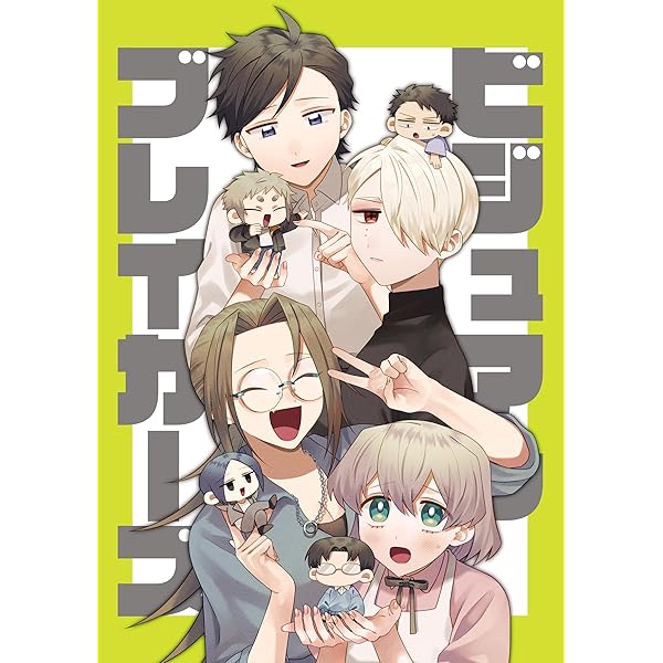 ビジュアルブレイカーズ vol.2 | よなか | マンガ | Kindleストア | Amazon