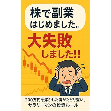 株式商品投資本 22冊 まとめ売り 71T+gl1Mg0L._UF350,350_QL50_.jpg