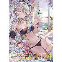 Amazon.co.jp: 珈琲貴族 アーティストカレンダー2024 ([カレンダー