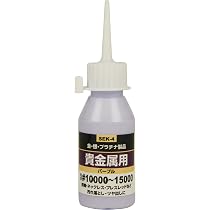Amazon.co.jp: SK11 液体研磨材 コンパウンド 貴金属用 50cc #10000