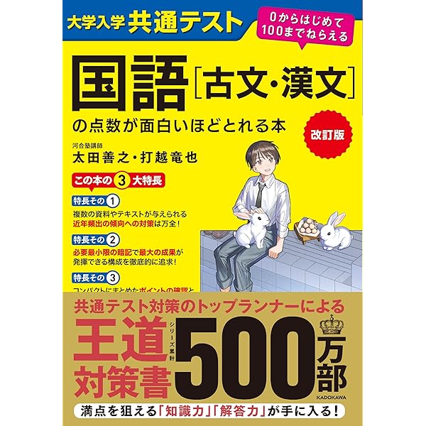 中経出版 センター試験 0からはじめて100までねらえる国語Ⅰ・Ⅱ 現代文編 センター試験国語1・2が面白いほどとける本 現代文編: 0からはじめて