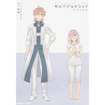 Amazon.co.jp: Fate/Grand Order カルデアスクラップ 中谷作品集 (角川