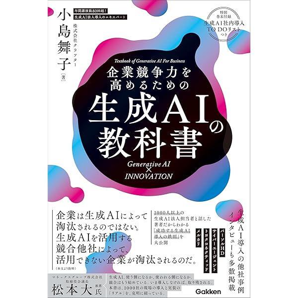 Amazon.co.jp: AIと法 実務大全 eBook : STORIA法律事務所, 柿沼