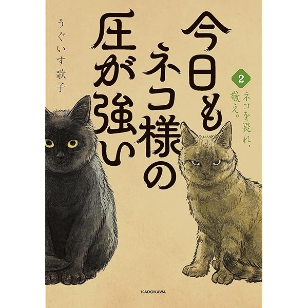 白猫、黒猫、しましま猫 | カマノレイコ |本 | 通販 | Amazon