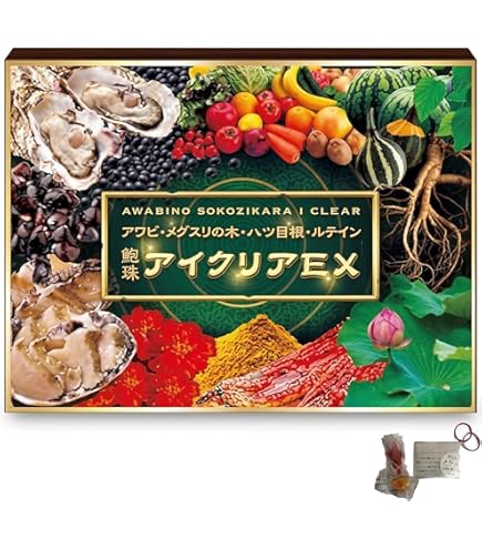 Amazon | アイクリアEX 鮑 1粒330mg（内容量270mg）×60粒 約30日分