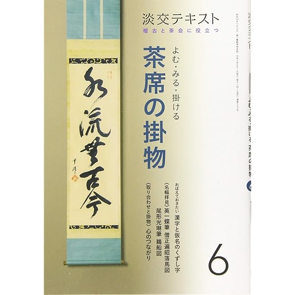 茶席の禅語大辞典 茶席の禅語大辞典 | 有馬頼底 |本 | 通販 | Amazon