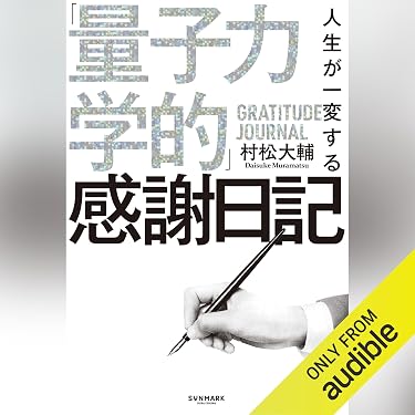 Amazon.co.jp 売れ筋ランキング: 物理学 の中で最も人気のある商品です