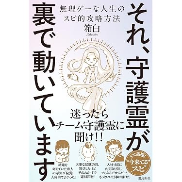 東洋心理学講座 第4巻 男性女性相性編　 占いに使えます。 Amazon.co.jp 最新リリース: 占い の新着ランキングです。