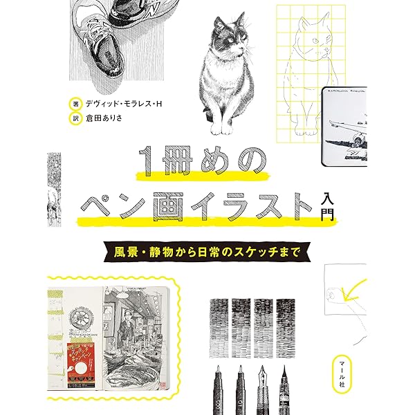 【中古】 絵具材料ハンドブック新装普及版 絵具材料ハンドブック 新装普及版 | ホルベイン工業技術部 |本 | 通販