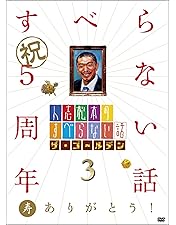 人志松本のすべらない話 　その他色々 0000000006282.jpg