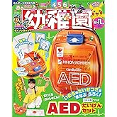 幼稚園 2024年 10 月号 [雑誌]