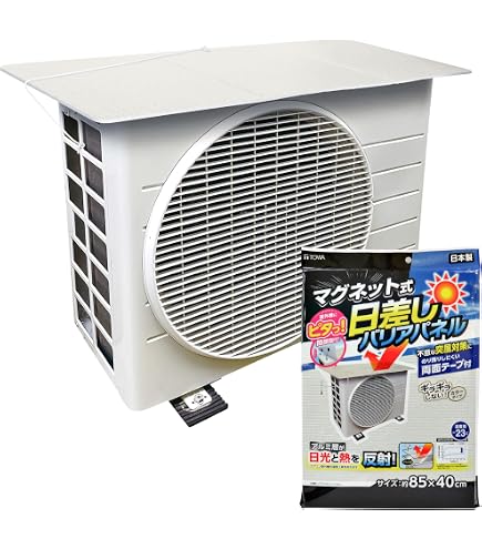 Amazon | 山善(YAMAZEN) アルミエアコンガード 室外機用 ひさしなし 幅