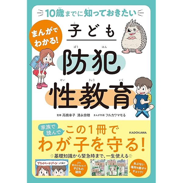 保健師ジャーナル 2025年 10月号 特集 自治体が取り組むプレ
