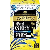 トワイニング カフェインレス アールグレイ 20P ティーバッグ