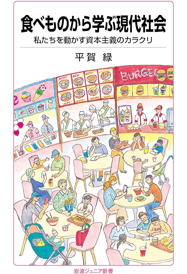 砂糖の世界史 (岩波ジュニア新書 276) | 川北 稔 |本 | 通販