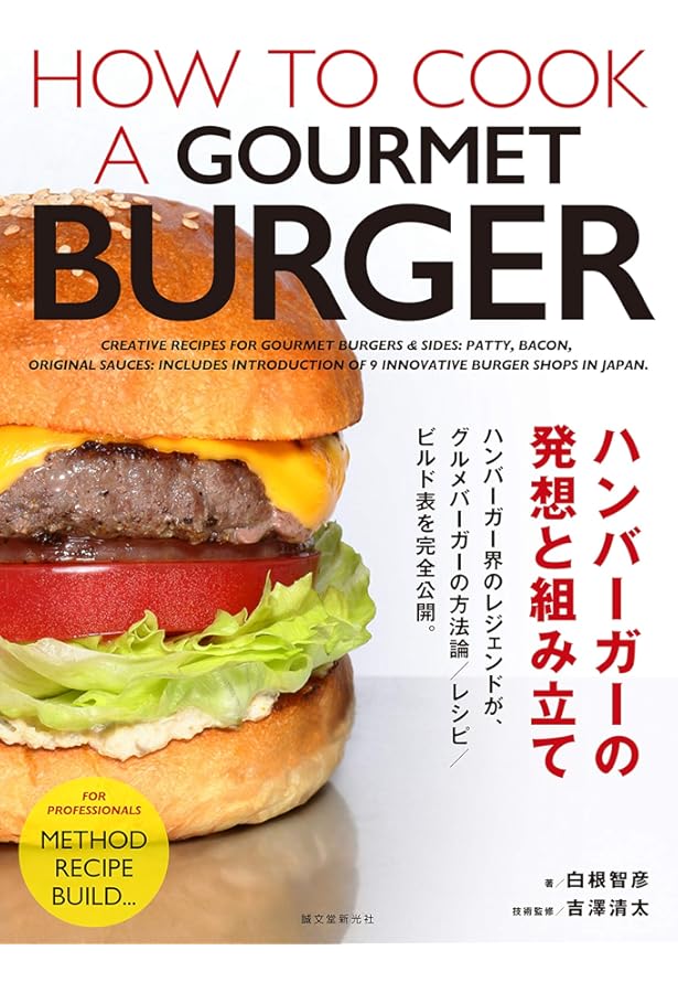 Amazon.co.jp: ハンバーガーLOVE : Lightning編集部: 本