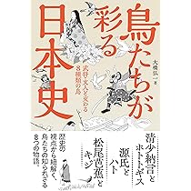 ビジュアル図鑑 北海道の鳥 | 大橋 弘一 |本 | 通販 | Amazon
