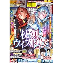 Amazon.co.jp: 別冊 少年マガジン (2025年12月号) : 本