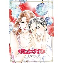 【中古】 改心したプレイボーイ／許せないけど… 秘密の新しい命の物語/ハーパーコリンズ・ジャパン/キャサリン・ジョージ 中古】 改心したプレイボーイ／許せないけど… 秘密の新しい命の