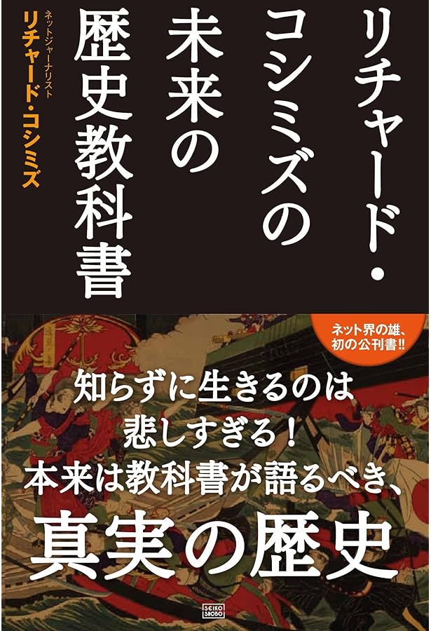 911自作自演テロとオウム事件の真相　リチャードコシミズ Amazon.co.jp: 911自作自演テロとオウム事件の真相 : リチャード