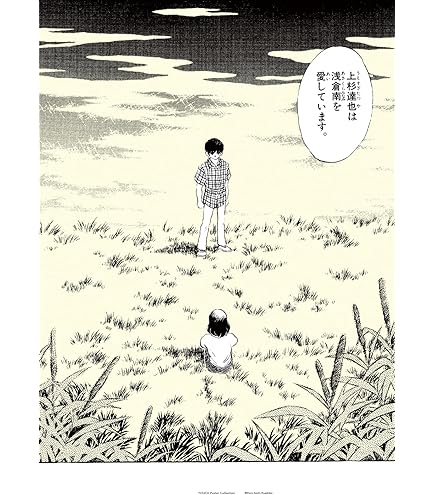 Amazon | 500-755 あだち充 画業55周年~浅倉南~ | ジグソーパズル