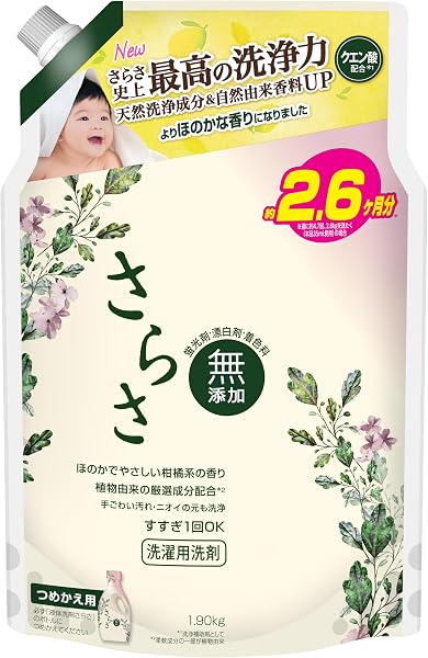さらさ 液体 無添加 【大容量】 1900g 植物由来の厳選成分配合 洗濯洗剤 詰め替え - 1