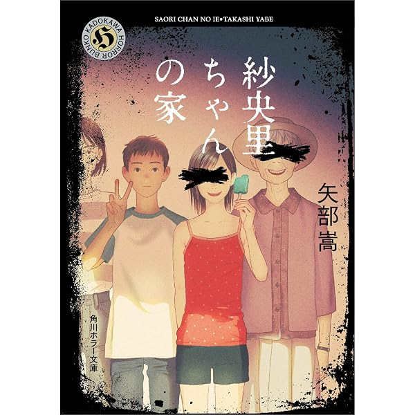 Amazon.co.jp: むかでろりん : 遠藤 徹: 本