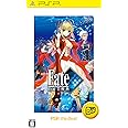 フェイト/エクストラ PSP the Best