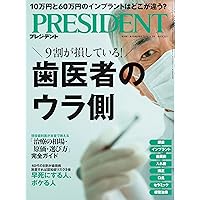 ブラキシズム完全読本 | 馬場 一美, 西山 暁, 宮脇 正一, 馬場 一美