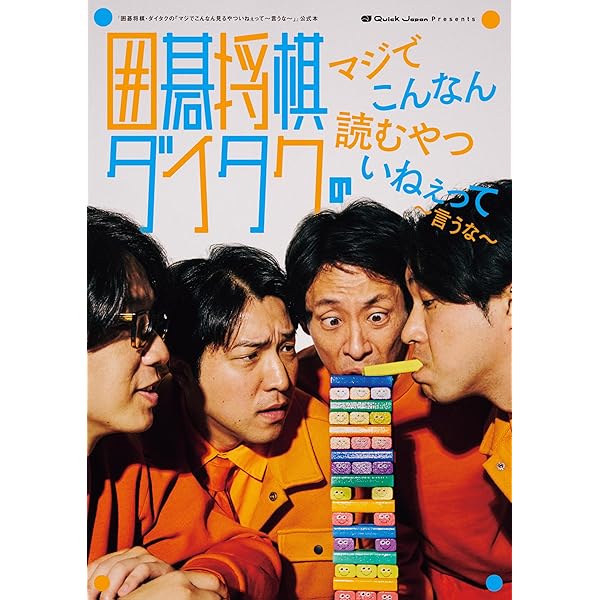 Amazon.co.jp: 「囲碁将棋の情熱スリーポイント」公式本 THREE (TV