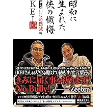 悪タレ極道いのちやりなおし: A Born-Again Christ Amazon.co.jp: 悪タレ極道いのちやりなおし: A Born-Again