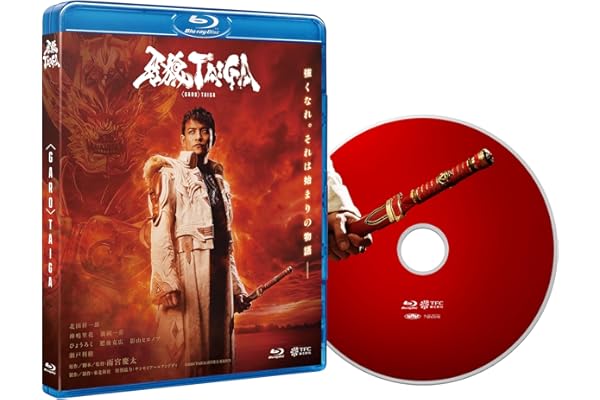 【Amazon.co.jp限定】劇場版『牙狼＜GARO＞ TAIGA』Blu-ray(L判ブロマイド2枚付) [Blu-ray]
