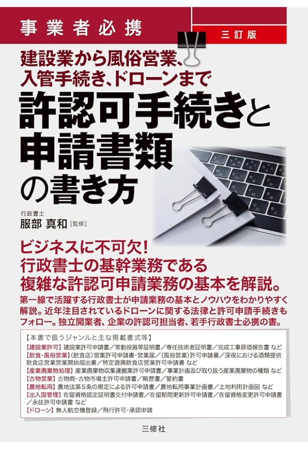 行政書士 開業ガイドブック 多数 行政書士 開業ガイドブック 多数