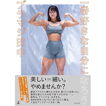 Amazon.co.jp 最新リリース: 美容・ダイエット の新着ランキング