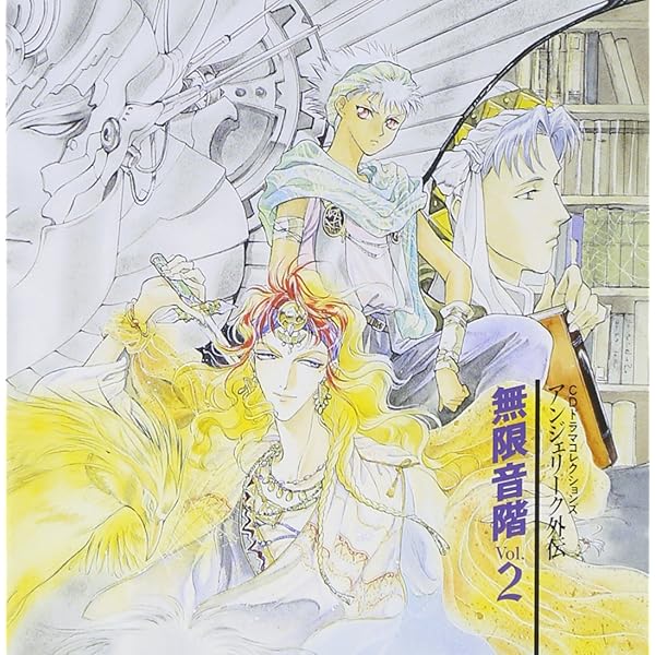 「アンジェリーク」～光と闇のサクリア Amazon.co.jp: アンジェリーク~光と闇のサクリア~: ミュージック