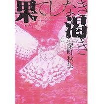Amazon.co.jp: ブレイクスルー・トライアル (宝島社文庫 C い 3-1
