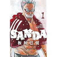 Amazon.co.jp: SANDA 1 (1) (少年チャンピオン・コミックス