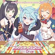 プリンセス・コネクト Re:Dive アルバム アニメRPG『プリンセスコネクト！Re:Dive』を彩るキャラソン全66