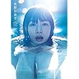 乃木坂46 北野日奈子 1st写真集『空気の色』